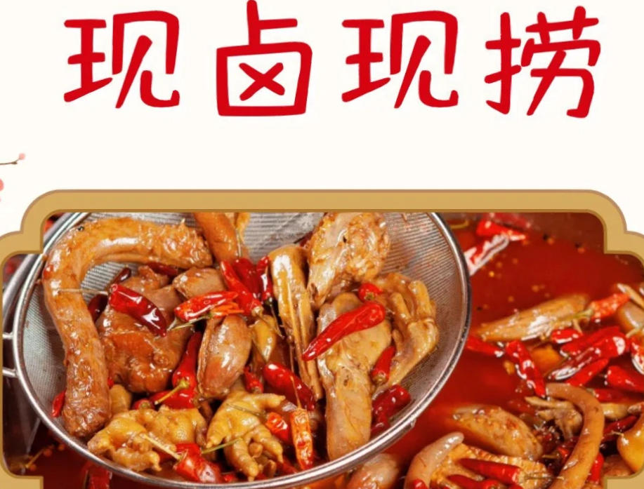 现卤现捞培训机构 现卤现捞培训机构