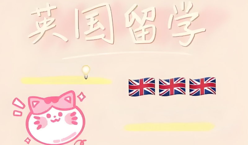 英国艺术留学 英国艺术留学