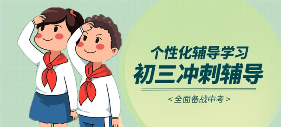 无锡全托补习学校