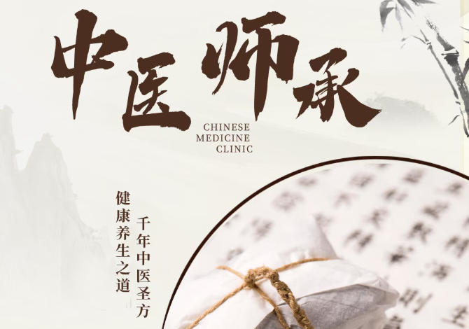 拜师中医→广州正规中医师承培训机构哪家好前十名单更新.jpg 拜师中医→广州正规中医师承培训机构哪家好前十名单更新.jpg