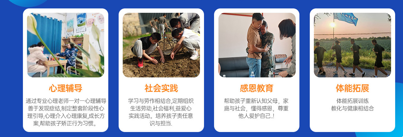 黑龙江十大青少年叛逆成长训练学校排名榜盘点 黑龙江十大青少年叛逆成长训练学校排名榜盘点