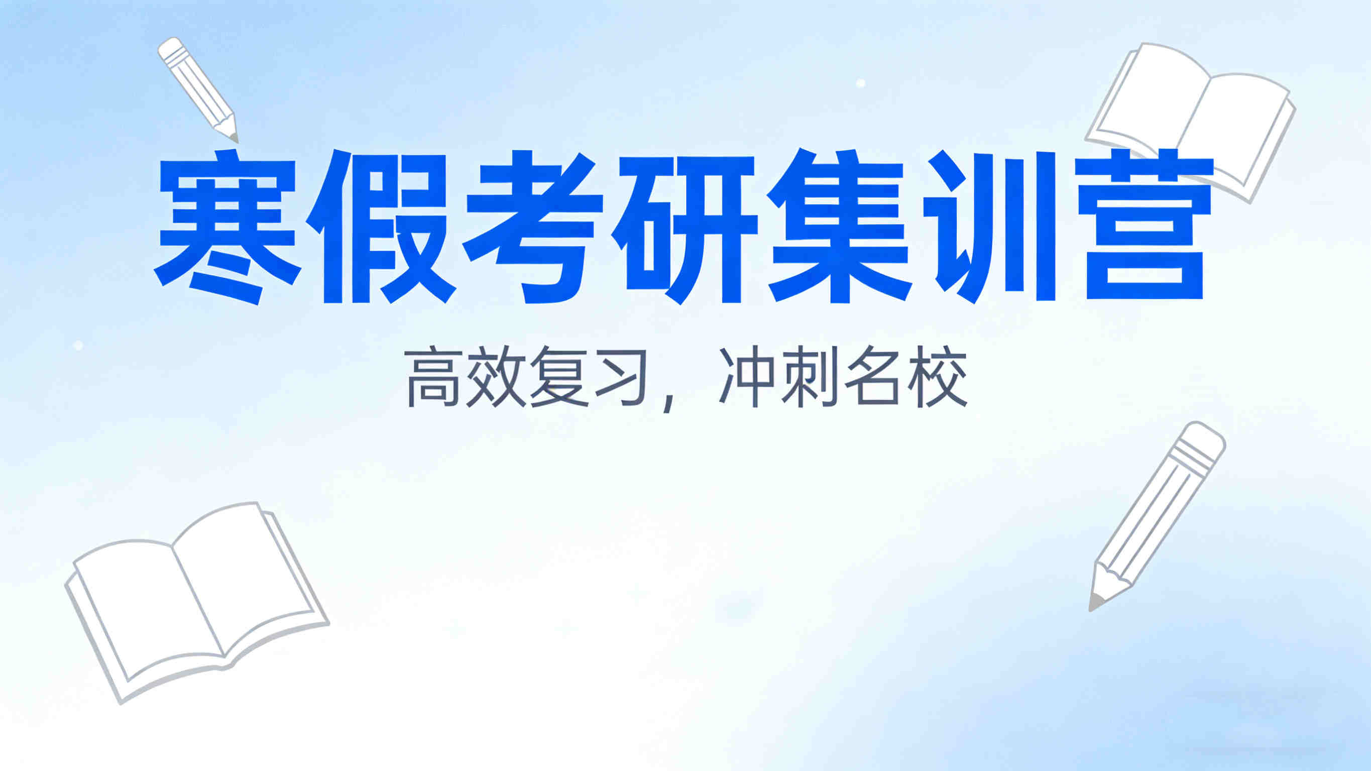 北京考研辅导机构10大排名榜 北京考研辅导机构10大排名榜