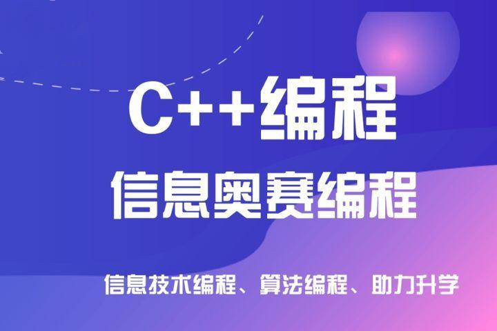 国内NOI/NOIP集训营机构10大排名榜家长必读