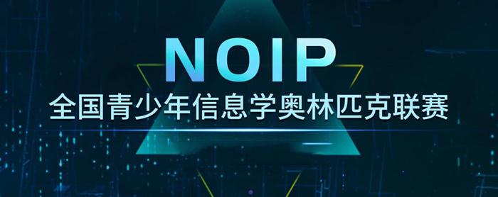 国内NOI/NOIP集训营机构10大排名榜家长必读