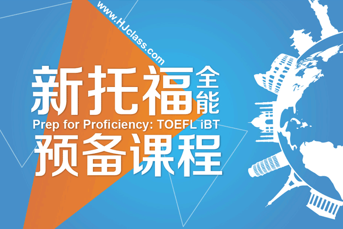 上海2025年新托福全科辅导机构十大排名