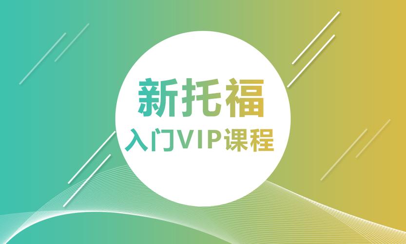 上海2025年新托福全科辅导机构十大排名