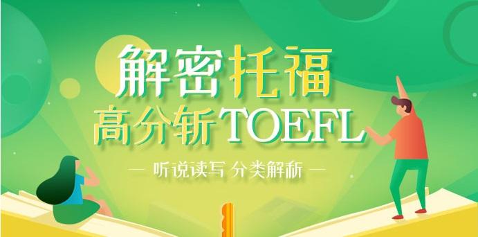 上海2025年新托福全科辅导机构十大排名