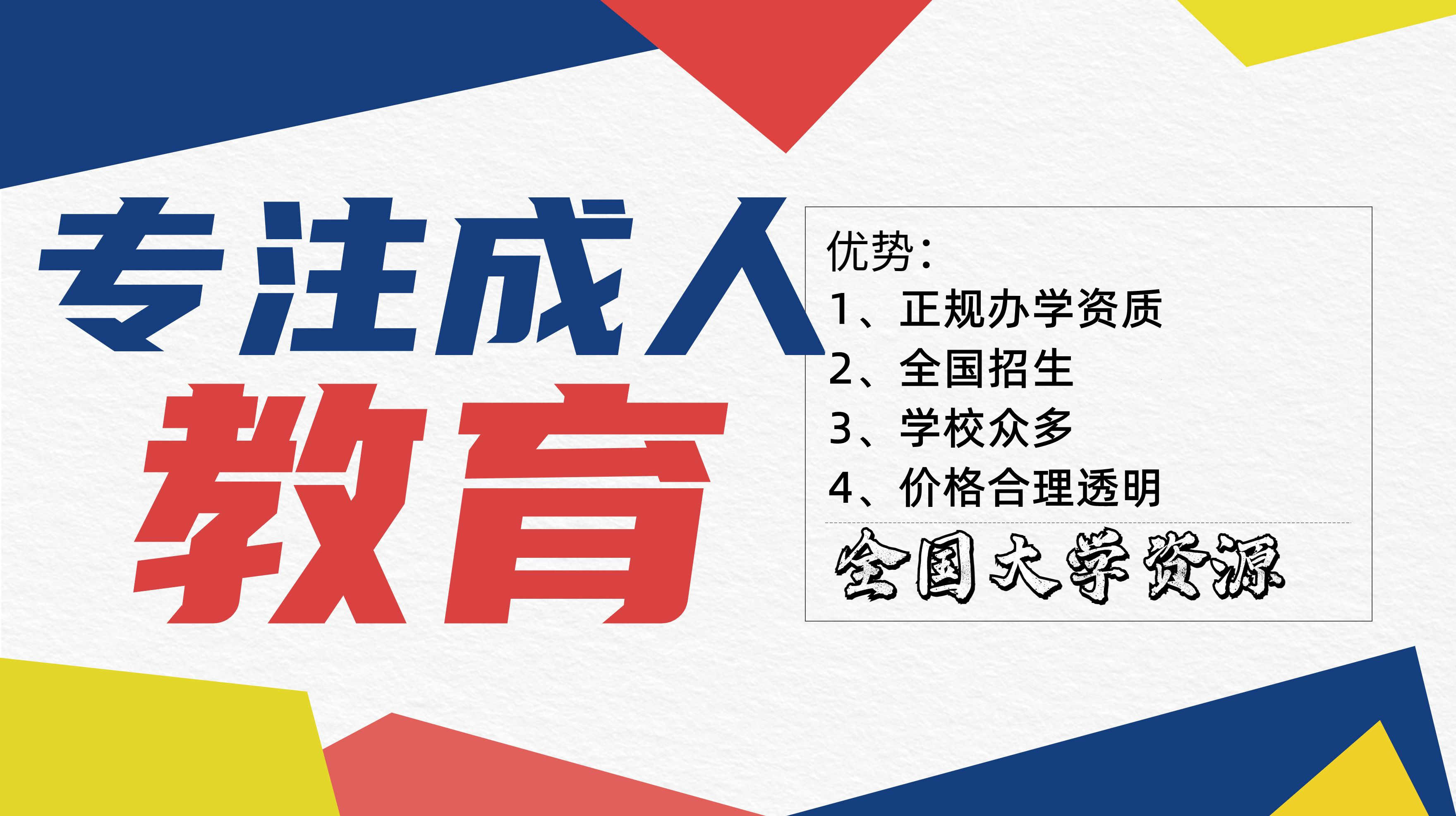 2025年大专生学历提升培训机构10大排名推荐榜 2025年大专生学历提升培训机构10大排名推荐榜