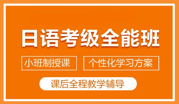 南昌日语学习培训机构十大排名选择指南 南昌日语学习培训机构十大排名选择指南