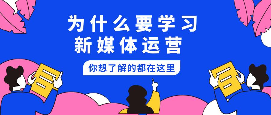 重庆2025新媒体运营指导机构排名榜前十 重庆2025新媒体运营指导机构排名榜前十