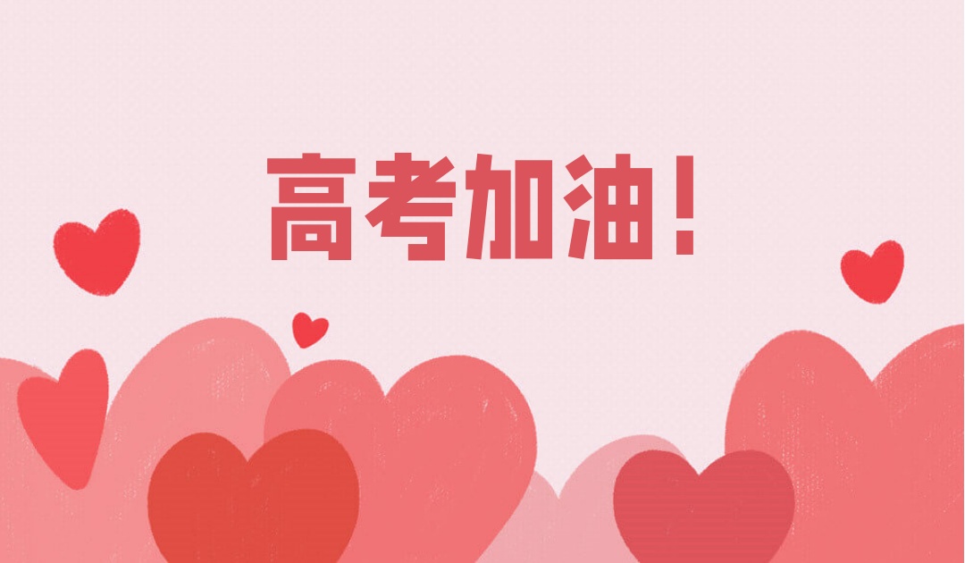 许昌高考全日制辅导班