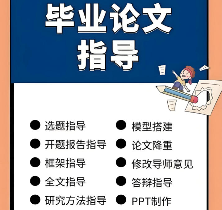 毕业论文辅导机构哪家好
