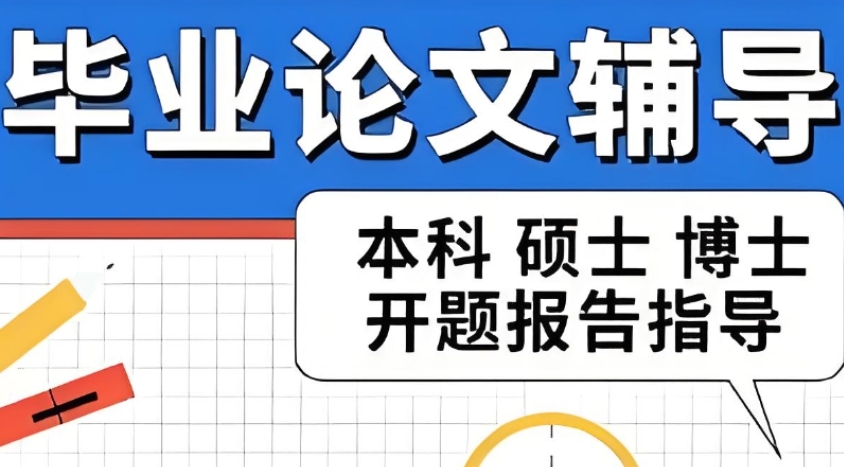 比较厉害的论文辅导机构 比较厉害的论文辅导机构