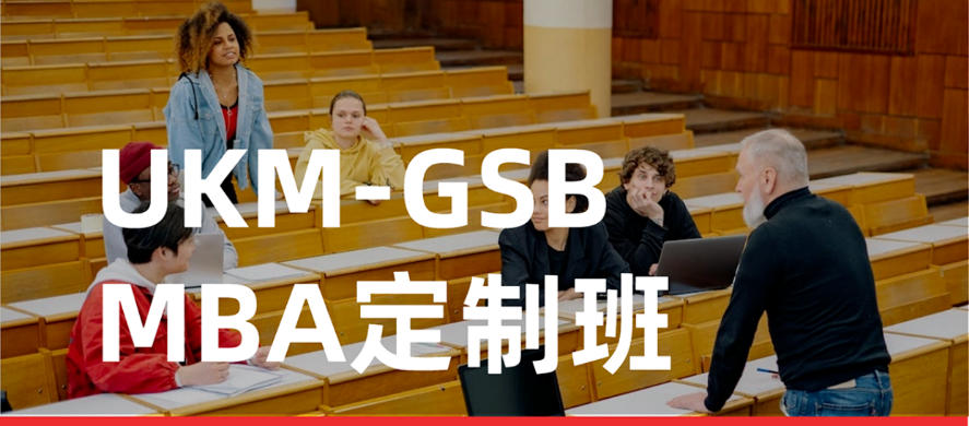 马来西亚国立大学