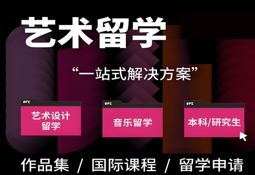 十大靠谱的艺术留学培训机构榜单推荐 十大靠谱的艺术留学培训机构榜单推荐