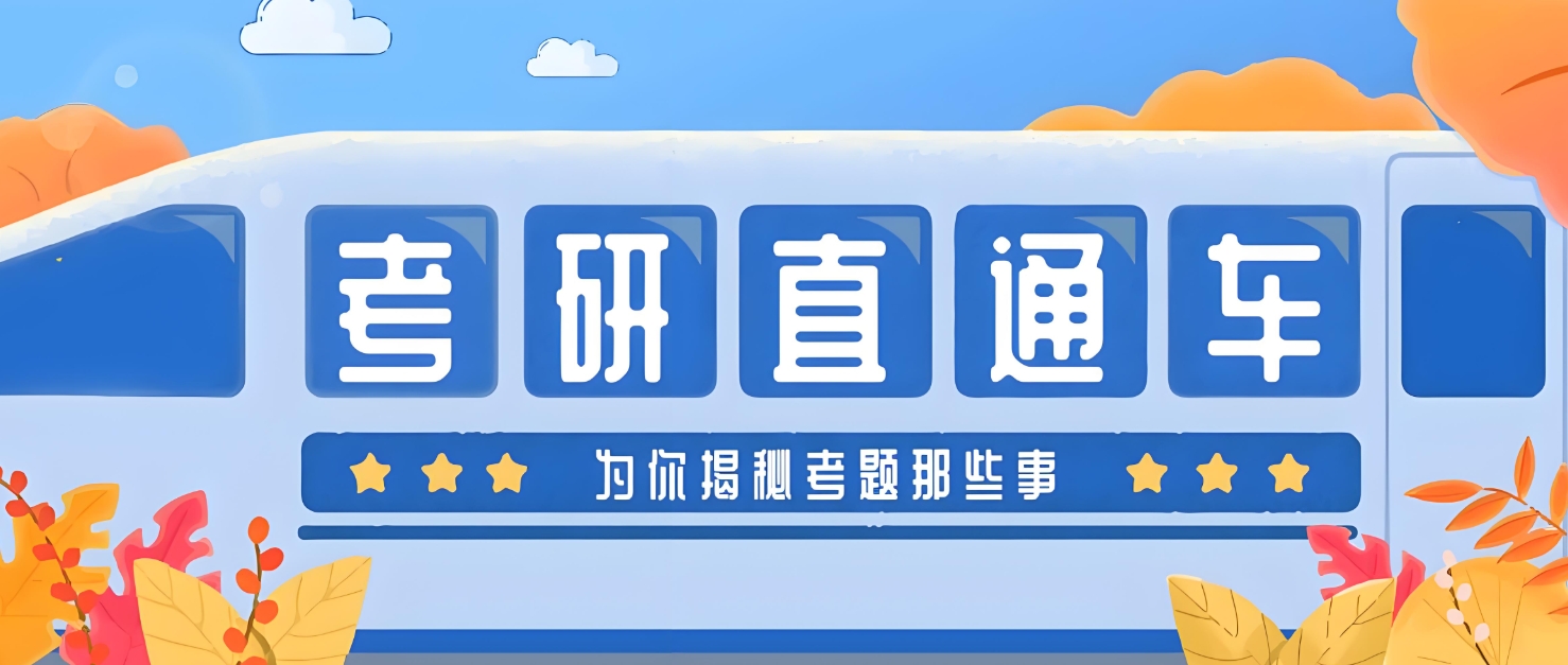 考研辅导机构，考研集训营，考研二战，考研公共课复习