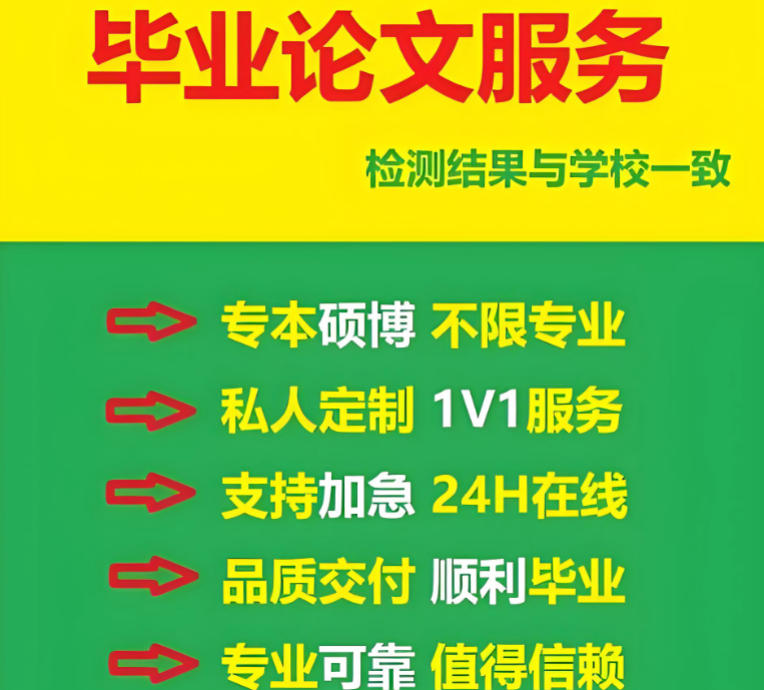 十大毕业论文辅导机构排名