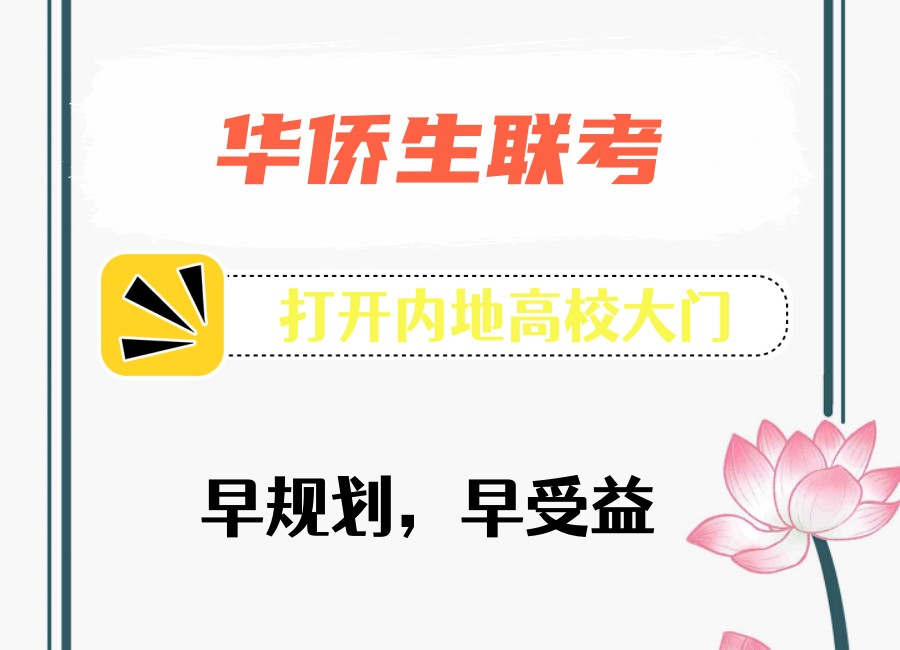 广州港澳台联考冲刺补习机构哪家好五大名单新出炉3.jpg