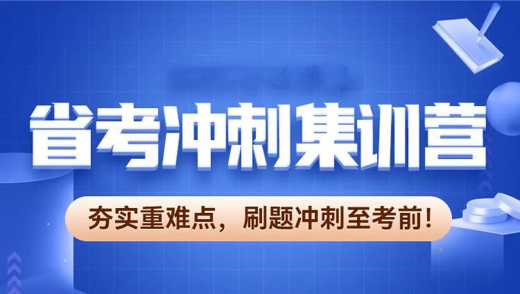 全新2026年黑龙江公务员培训机构十大排名榜 全新2026年黑龙江公务员培训机构十大排名榜