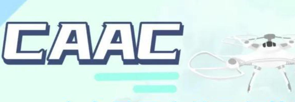 CAAC无人机培训学校