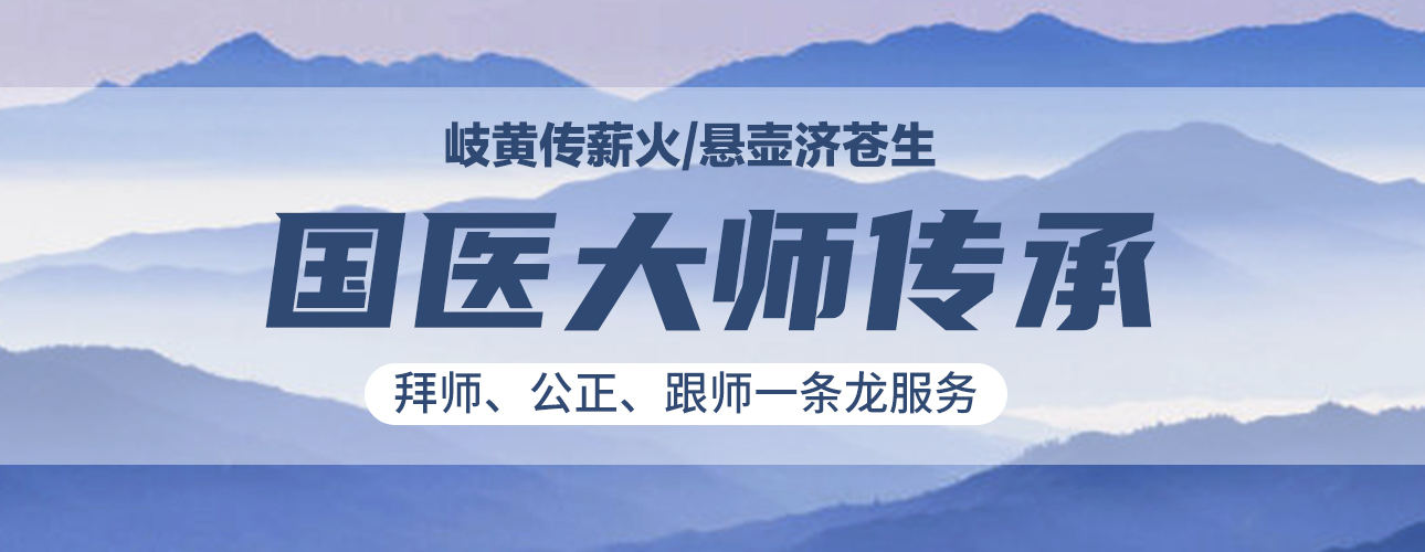推荐2025河南中医师承培训机构十大排名榜单 推荐2025河南中医师承培训机构十大排名榜单