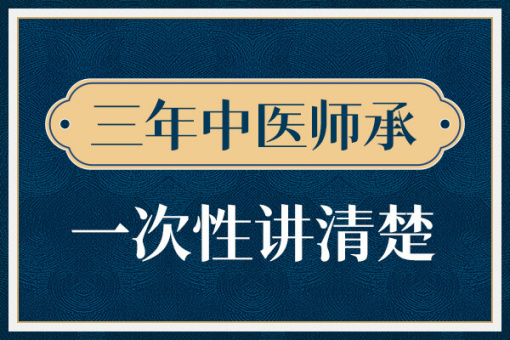 推荐2025河南中医师承培训机构十大排名榜单 推荐2025河南中医师承培训机构十大排名榜单