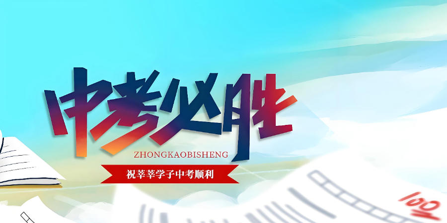 许昌初三中考全日制培训班 许昌初三中考全日制培训班