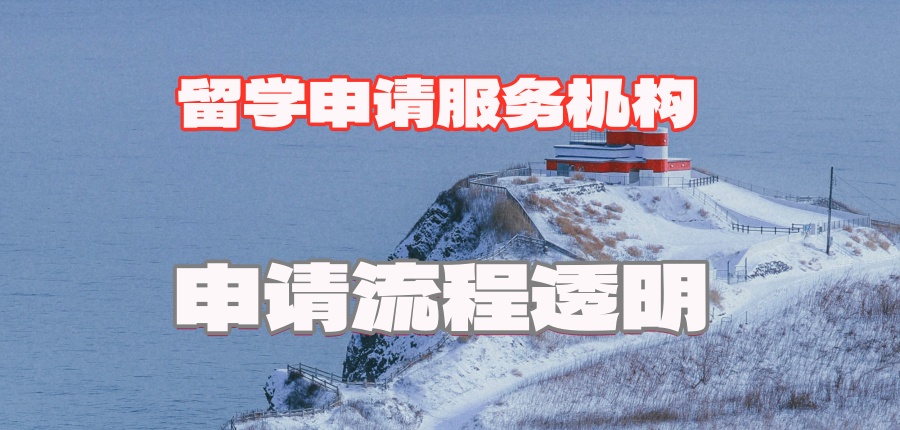 测评!深圳盘点留学申请服务机构,谁看了不说一句牛 测评!深圳盘点留学申请服务机构,谁看了不说一句牛