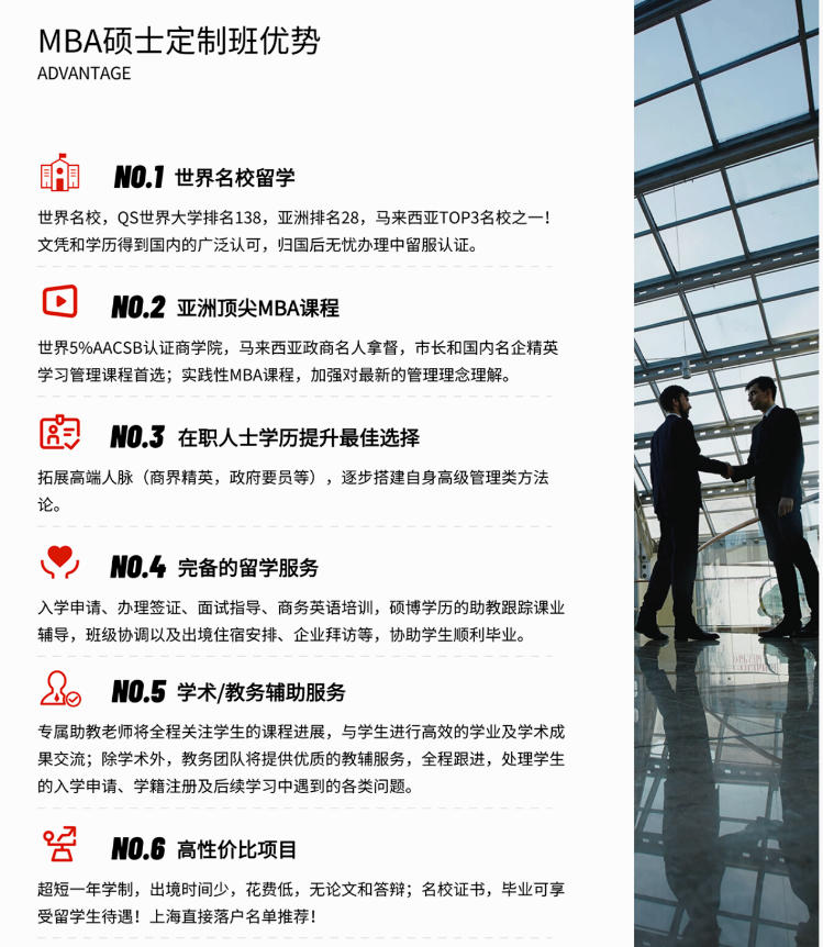 马来西亚国立大学·一年制MBA硕士2026招生已启动 马来西亚国立大学·一年制MBA硕士2026招生已启动