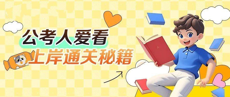 江苏2026年考公务员培训机构十大榜单一览