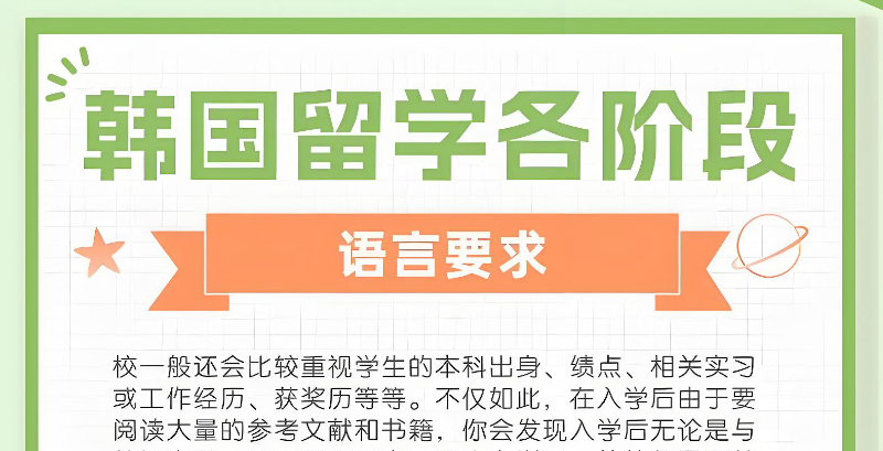 韩国留学中介 韩国留学中介