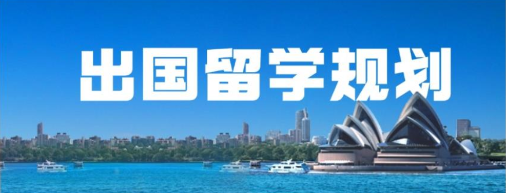 出国留学申请机构 出国留学申请机构