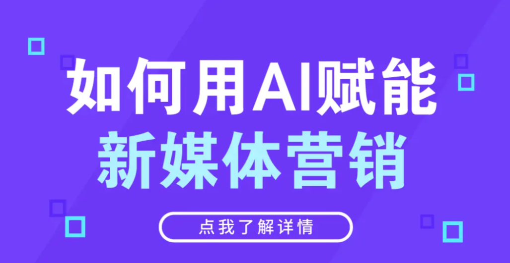 新媒体电商运营培训机构