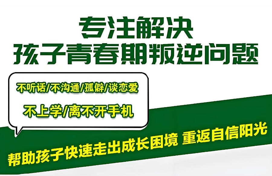 西安正规叛逆孩子军事化管教学校 西安正规叛逆孩子军事化管教学校