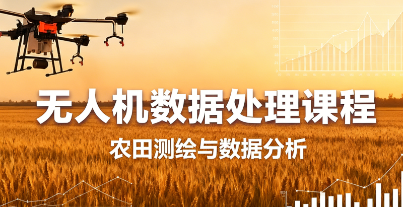 植保无人机 植保无人机