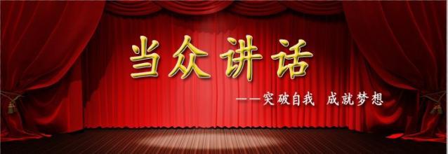 口才培训机构，口才训练营，人际沟通能力培训，演讲技能学习