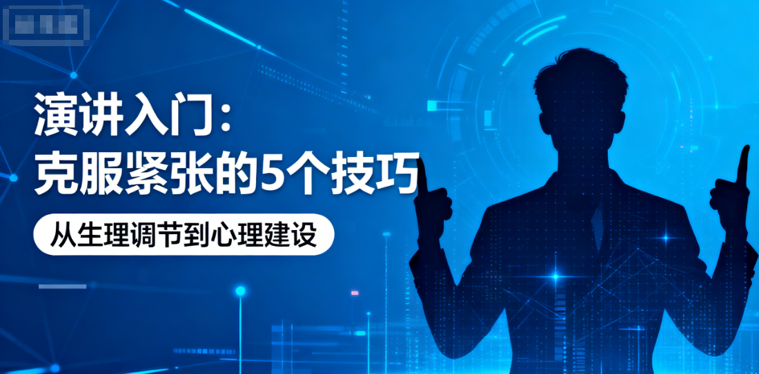 口才培训机构，口才训练营，人际沟通能力培训，演讲技能学习