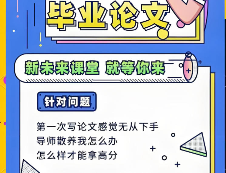 毕业论文辅导机构 毕业论文辅导机构