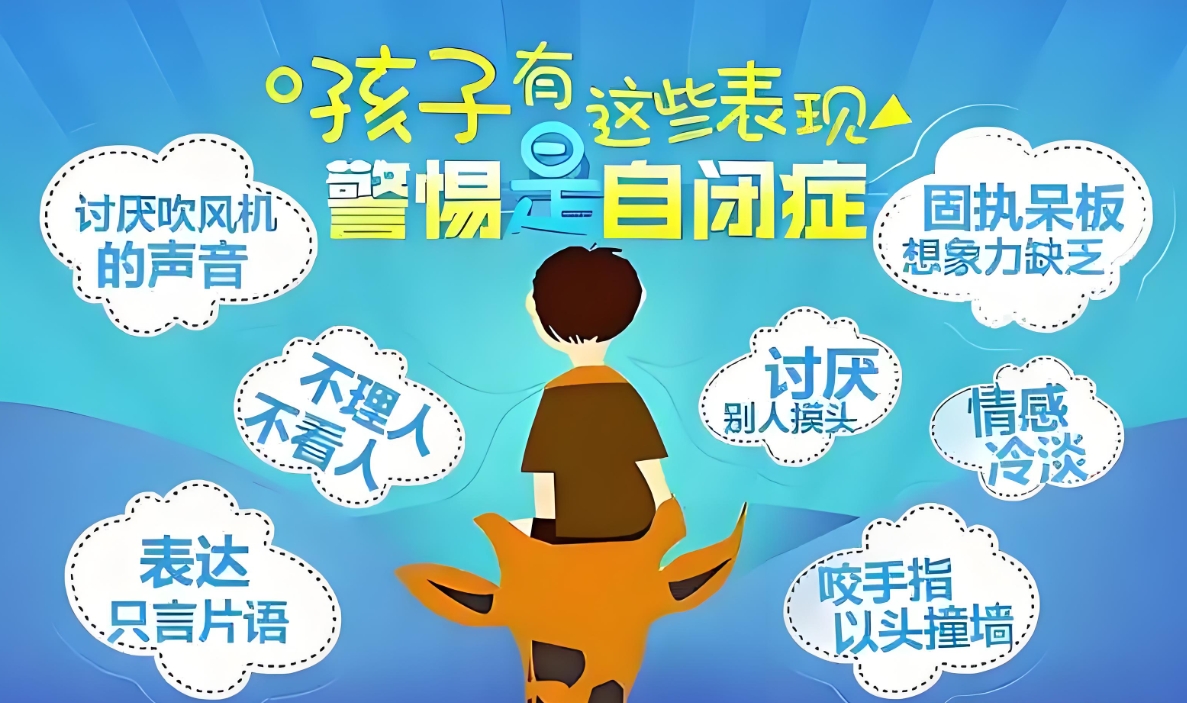 特殊儿童康复机构，无锡儿童特教中心，儿童自闭症，自闭症康复治疗