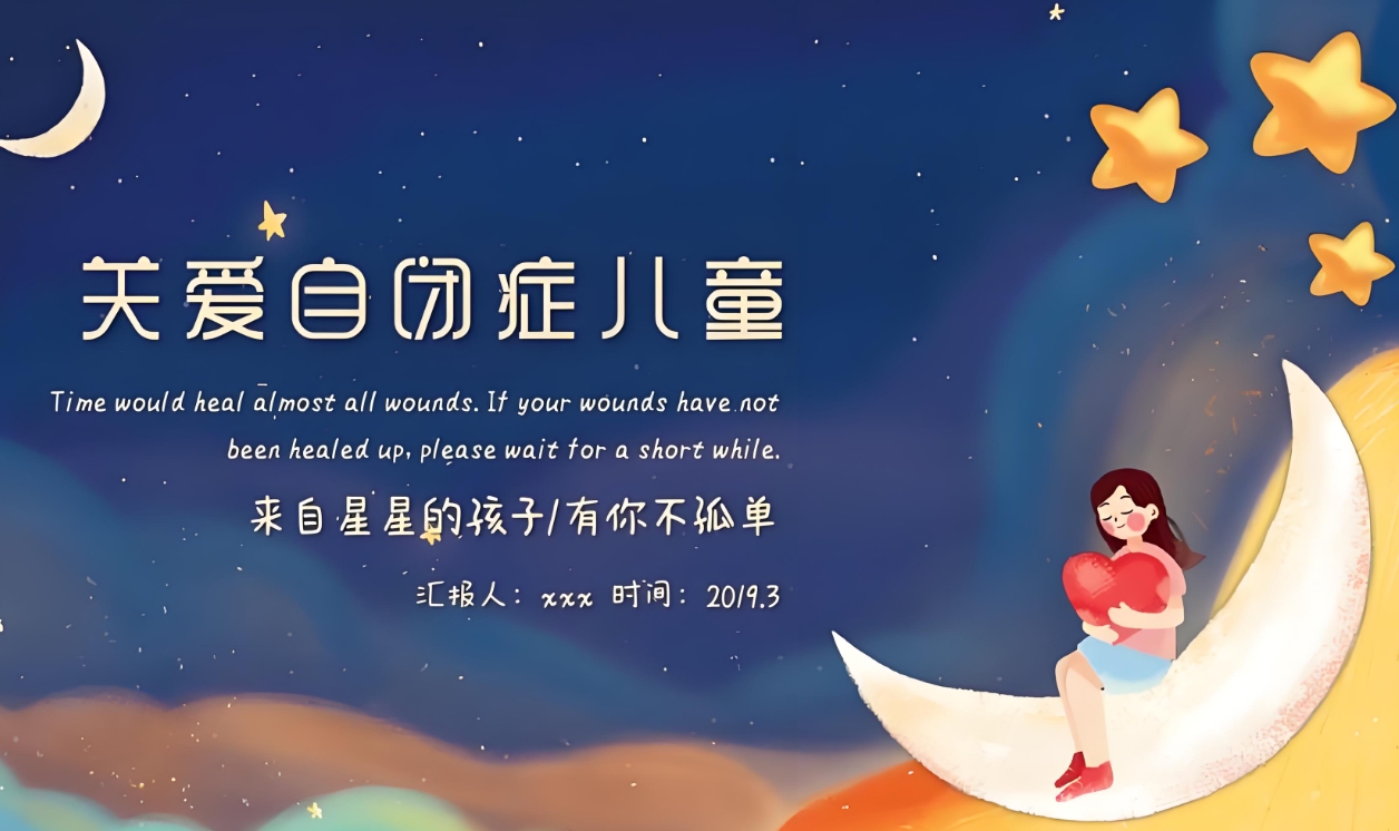 特殊儿童康复机构，无锡儿童特教中心，儿童自闭症，自闭症康复治疗