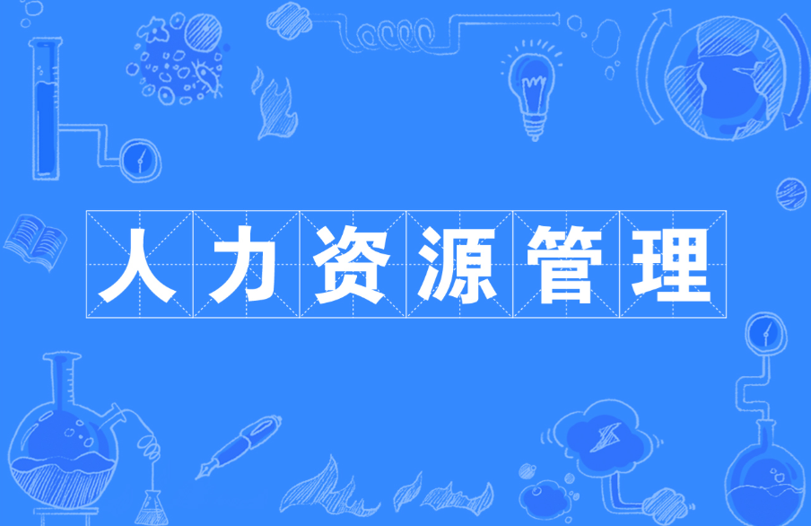 心理咨询师考证,人力资源考证,职业资格证考试培训机构,考证备考 心理咨询师考证,人力资源考证,职业资格证考试培训机构,考证备考