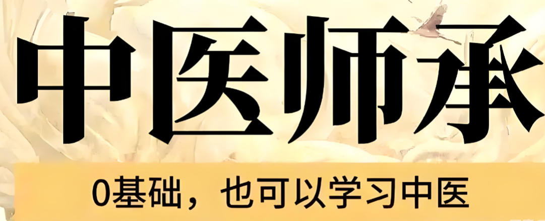 广东中医师承培训机构哪家好十大名单汇总