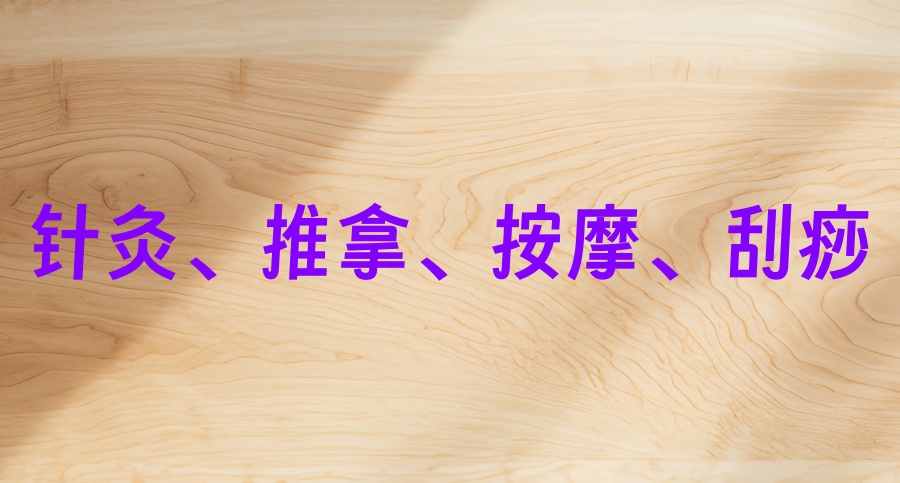 更新!国内靠谱的中医实用技能培训班全新一览2026排名盘点 更新!国内靠谱的中医实用技能培训班全新一览2026排名盘点