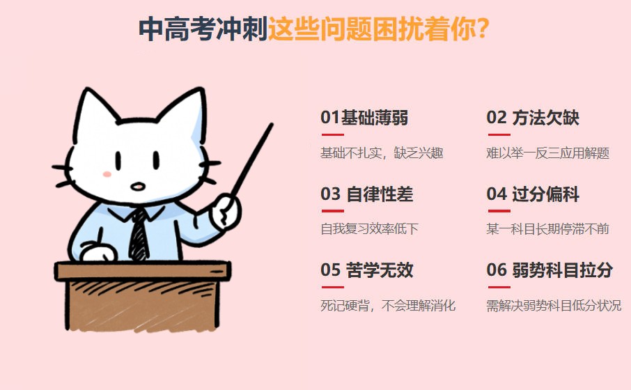 苏州中高考冲刺集训营 苏州中高考冲刺集训营