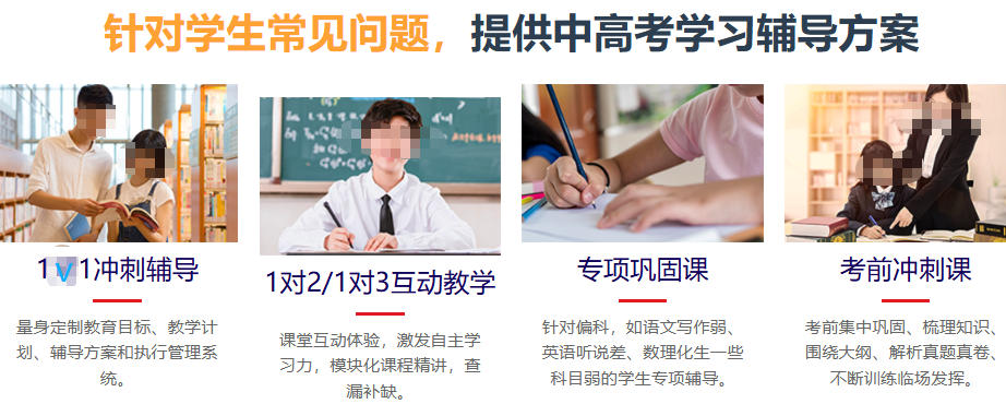 苏州中高考冲刺集训营 苏州中高考冲刺集训营