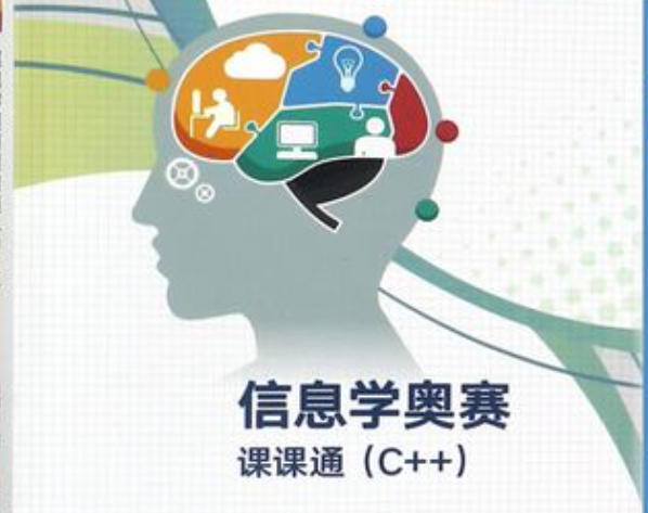 十大信息学奥赛c++编程培训机 十大信息学奥赛c++编程培训机