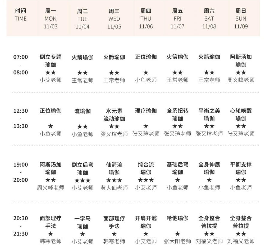 线上瑜伽培训课哪家好 线上瑜伽培训课哪家好