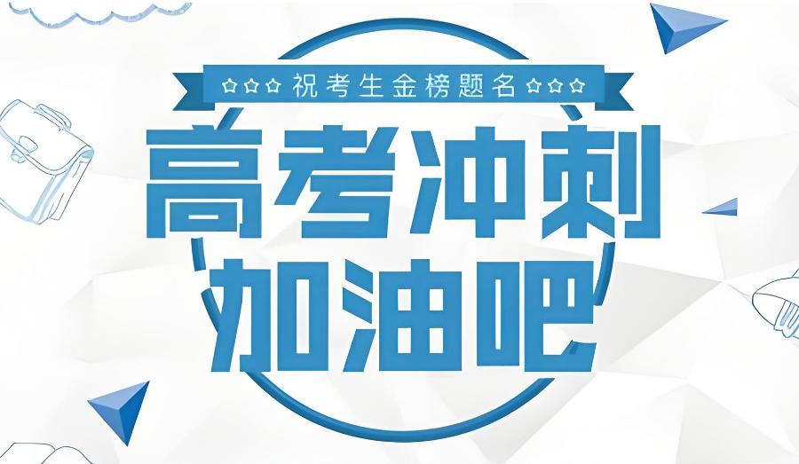 许昌全日制中考辅导补习班 许昌全日制中考辅导补习班