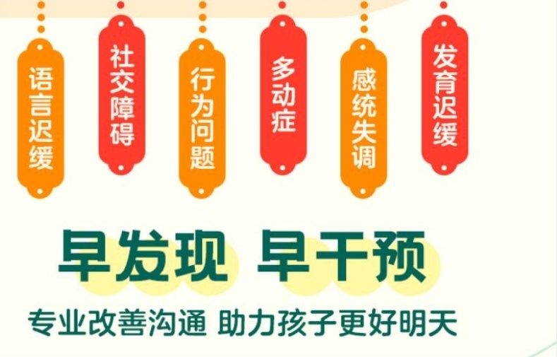 自闭症儿童康复中心 自闭症儿童康复中心