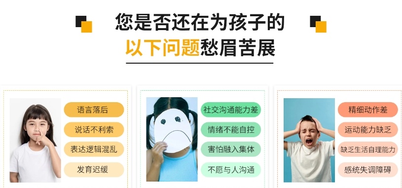 自闭症儿童康复中心 自闭症儿童康复中心